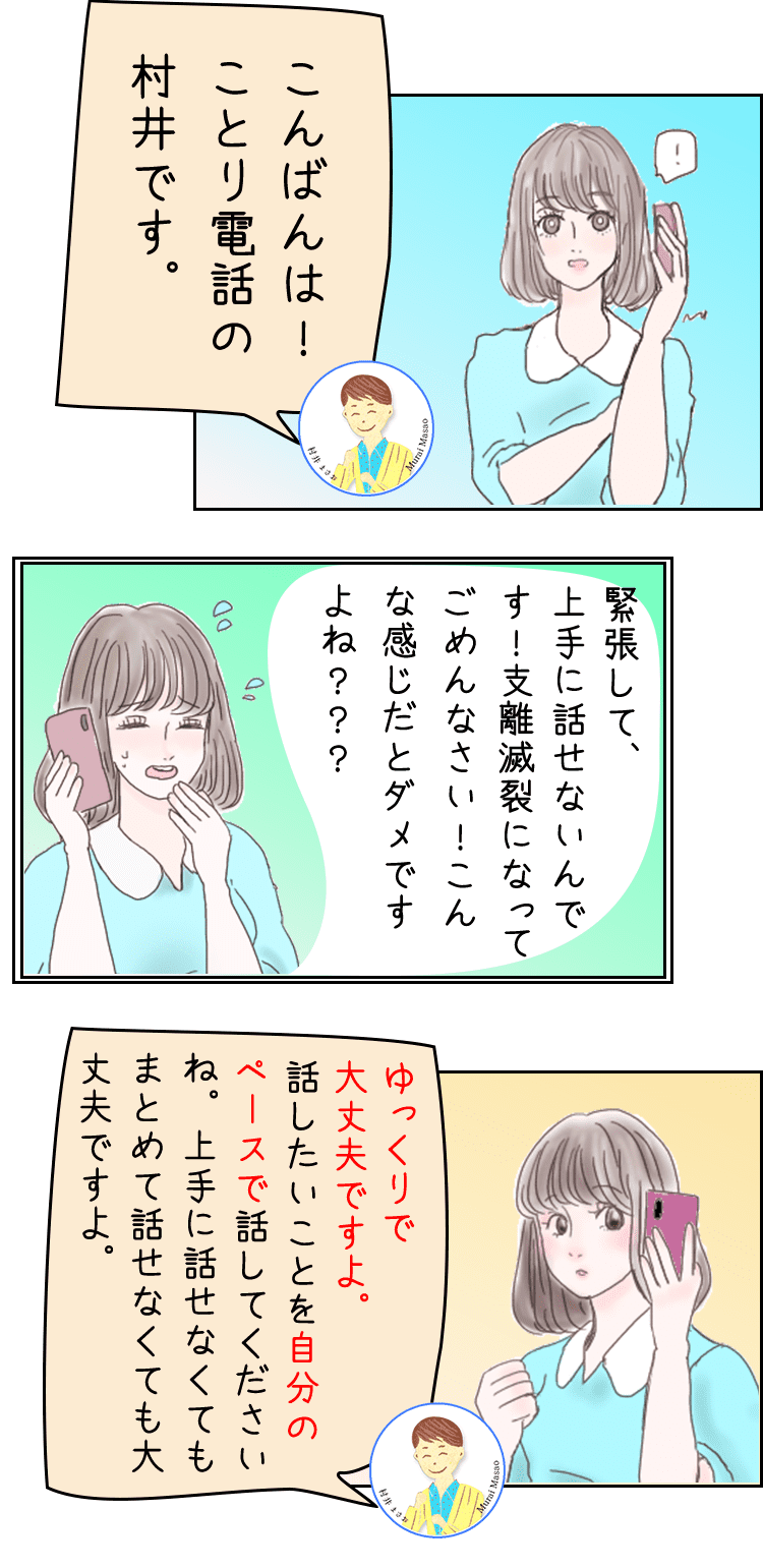 優しく否定しないあなたを受け止める相談