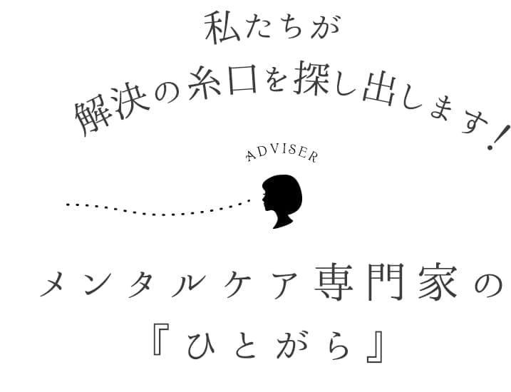 今すぐ電話できる悩み相談心理カウンセラー一覧