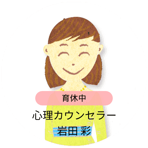 夫婦喧嘩をしない方法を相談したいときに頼れるカウンセラー・岩田彩