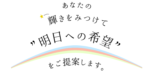 ことり電話のお悩み相談コンセプト