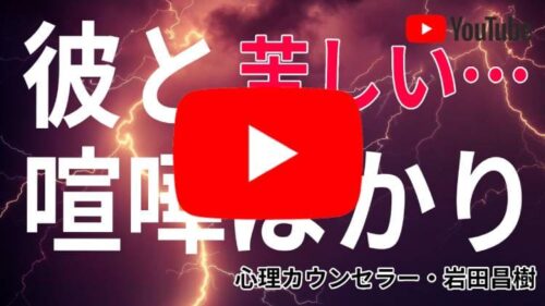 彼氏と喧嘩ばかりで苦しいときの乗り越え方 ことり電話 恋愛悩み相談室 彼氏と喧嘩ばかりで苦しいときの乗り越え方 ことり電話 恋愛悩み相談室
