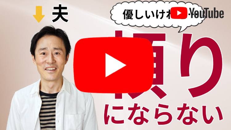 優しいけど頼りにならない旦那の対処法