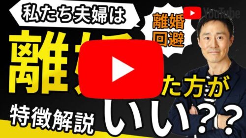 離婚した方がいい夫婦っているの？その特徴と考え方