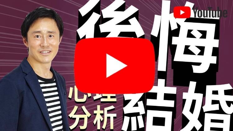 結婚相手に後悔しかないと感じる心理