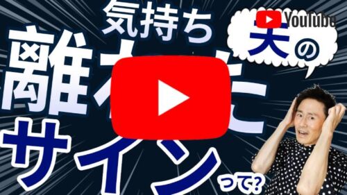 夫の気持ちが離れたサイン？旦那の本音と誤解
