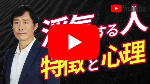 浮気する人の特徴・深層心理を分析